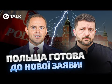 🔴ПОЛЬЩА з ПРЕТЕНЗІЯМИ до України: ЗЕЛЕНСЬКИЙ їде назустріч до НАВРОЦЬКОГО! Левченко | OBOZ.TALK