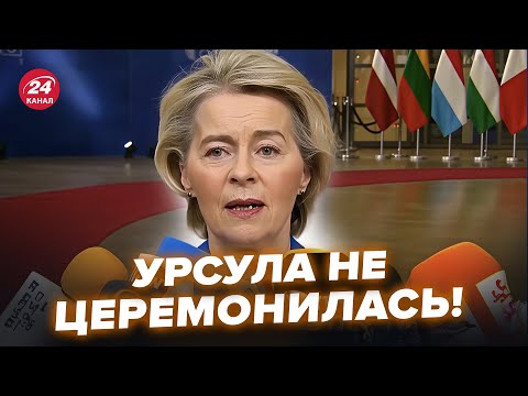 ⚡️Ukraine DID NOT EXPECT THIS from Ursula! EVERYTHING: The EU put forward a FINAL condition: it S...