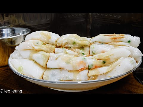 廣東話影片|港式腸粉全套 (上集)|復刻歷史,又來超長片講煮食講歷史|如何開米漿|溝粉比例為何|如何增加韌性|如何增加嫩滑口感|如何蒸好腸粉|一鏡直落全部睇晒,你將會懂得製作你人生中最好味的腸粉!