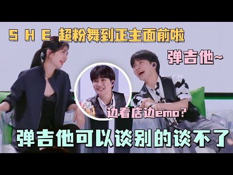 周深果真是SHE铁粉！和ella合唱超满足~怎么歌词记得比ella还熟啊#舞台2023 #thenext #周深 #ella