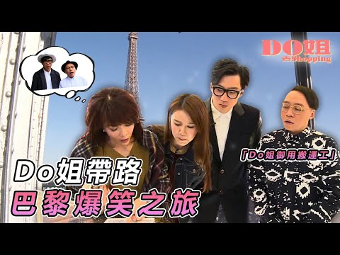 【農夫爆笑金句】💥唔笑返十次唔準走!陸永C君一唱一和 Do姐翠如反應超真實✨|#Do姐去Shopping |#鄭裕玲 #農夫 #陸永 #C君 #黃翠如|TVB