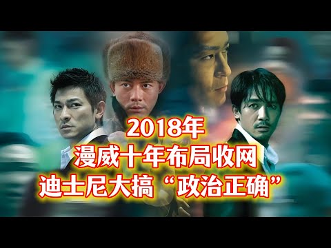 2018年不仅是漫威十年的高潮，也是好莱坞疯狂内卷的最后一舞？#2018年好莱坞 #复仇者联盟3 #漫威 #黑豹 #奥斯卡