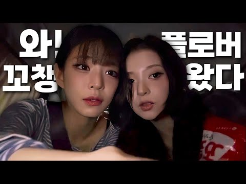 (ENG SUB) A live broadcast of 00z in a mess [fromis_9 Chaeyoung/Nagyung]