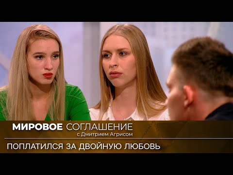 Мировое соглашение. Эфир от 12 марта 2024 года