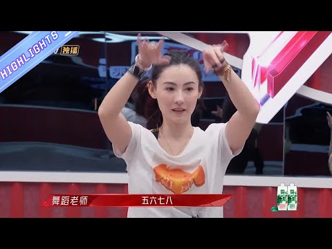 【姐姐CUT】张柏芝“糗”大了！首次尝试Rap跳舞手脚“失控频频笑场…《乘风破浪的姐姐》Sisters Who Make Waves| MGTV