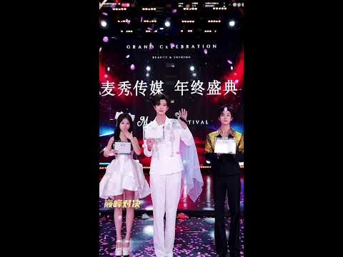 陸抖 麥秀傳媒年度盛典 實況轉播 2026/01/29 || Douyin(non-Tiktok) 麥秀傳媒年度盛典 Live broadcast