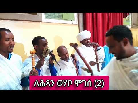 ሰላም ዝግታ፥ጽፋት፥ኣመላለስ፥ቸብቸቦ