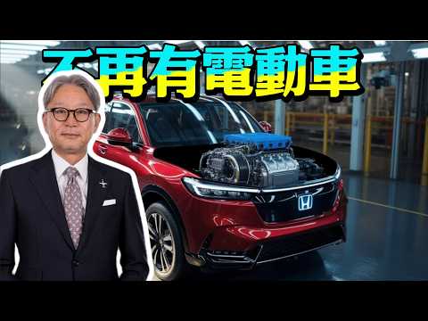 震惊！本田又搞事情！这台发动机，将决定未来十年的汽车走向！