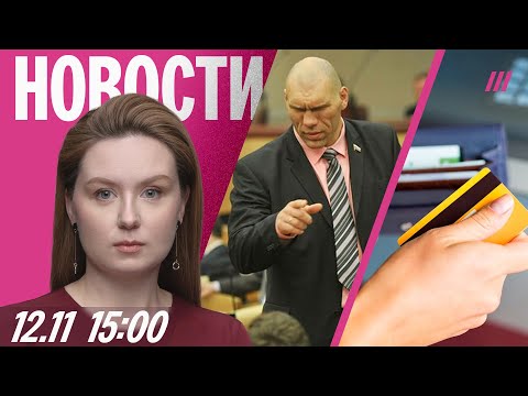 Почти 40 депутатов связаны с криминалом. Новые ограничения ЦБ на переводы. Школьников склоняют к ПТУ