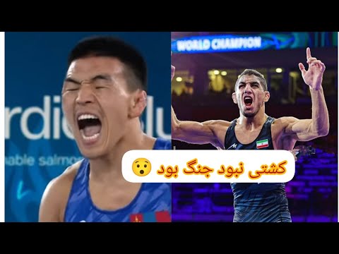 کشتی فینال رحمان عموزاد🇮🇷 و توموراوچیر 🇲🇳 در فینال مسابقات قهرمانی اسیا 2023 با گذارش حسین بیگلری🔥💪