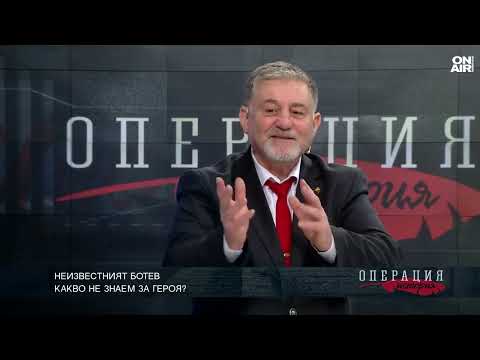 Непознатият Ботев: Откъде революционерът е наследил интелекта си