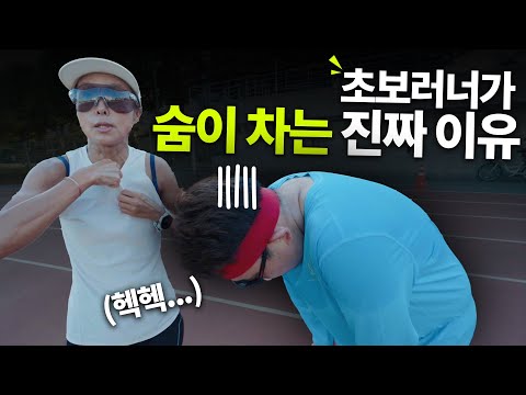 코 호흡 vs 입호흡 초보러너라면 호흡 조절 이렇게 해보세요