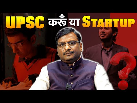 IAS vs Entrepreneur | What You Should Choose in 2025 | Who Drives Real Change?