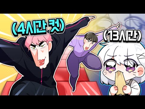 나를 또 비참하게 만드는 듀오..💦