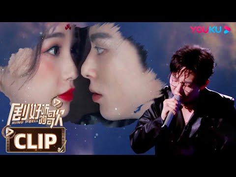 【舞台纯享】胡夏舞台《诀爱》一秒梦回《苍兰诀》 | 剧好听的歌 | 古巨基/毛不易/金志文/胡夏/陆虎/张远 | 优酷综艺 YOUKU SHOW