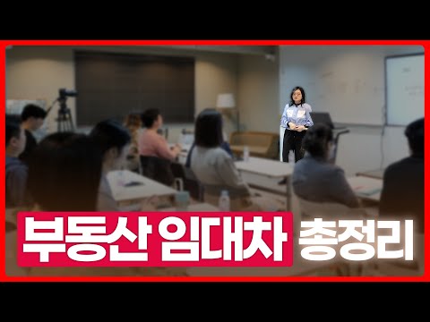 상가/주택 임대차 계약 Q&A 가장 많이 물어보는 질문, 부동산 전문 변호사가 모두 답해드립니다 | 부동산전문변호사 조세영