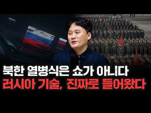 러시아 기술 유입설, 북한 무기력 급상승의 진실 f. 한양대학교 기술경영전문대학원 겸임교수 채승병 박사 [심층인터뷰]