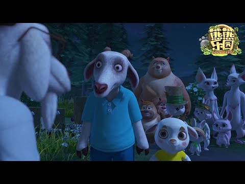 熊熊樂園 💛山羊爺爺有愛特輯 | Boonie Cubs