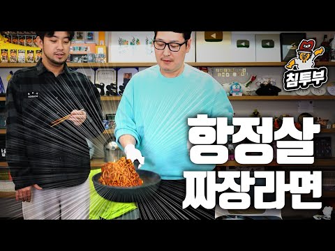 다 있는데 김치만 없는 회사에서 끓이는 짜장라면