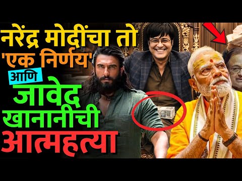 Dhurandhar: बनावट नोटांच्या रॅकेट मागचा तो 'मंत्री आणि मुलगा' कोण? #demonetisation #fakenote #news