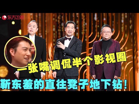 厉害了!张国立一张嘴调侃半个影视圈 ,大腕挨个被点名乐开花!#张国立 #王刚 #张铁林 #电视剧品质盛典 FULL