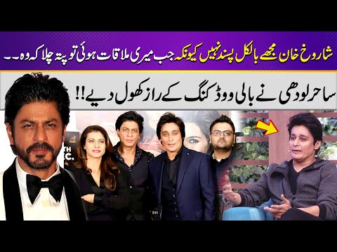 Sahir Lodhi Shared Meeting Story with Shahrukh Khan | Exclusive Interview | Samaa Classic