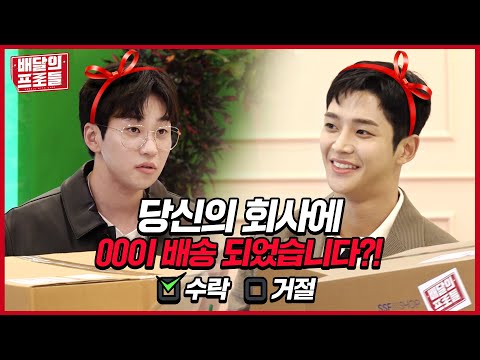 (ENG) (Face) Youngjae👦✨ VS (Work) Youngjae employee has been delivered. Will you accept both Rowo...