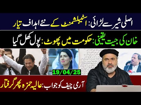 Imran Khan's Big Win || Big Latest Updates from Islamabad || Govt in Trouble || Imran Riaz Khan VLOG