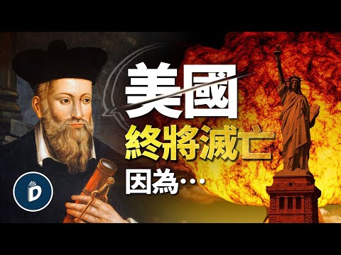 世界上預言最多並且最準的人，他的預言直到3797年｜丹尼爾先生Mr.Daniel