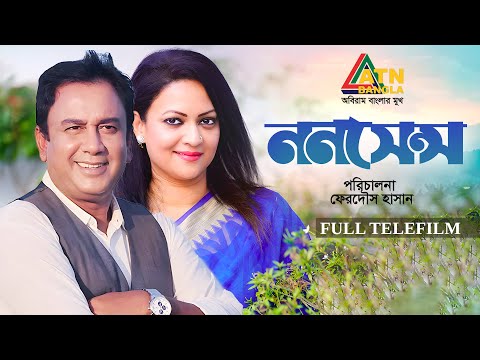 Noncense | ননসেন্স | Zahid Hasan | Richi Solaiman | Abul Hayat | Bangla Full Natok |ATN Bangla Natok