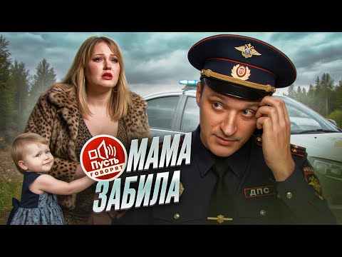 СВАРА ИЗ-ЗА ВАРИ - ПУСТЬ ГОВОРЯТ