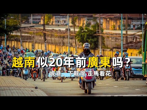 Is Vietnam like Guangdong 20 years ago? A whirlwind tour of Da Nang and Ha Long Bay