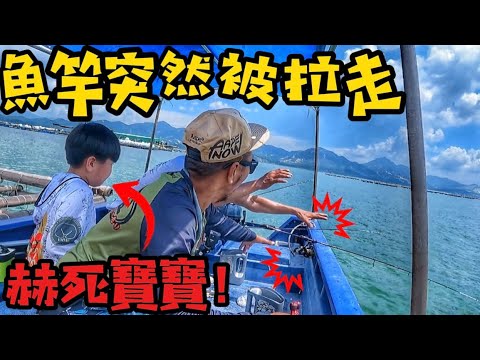 流浮山好多黃腳釣🤩大魚突然￼拉走魚竿 😱嚇到小朋友呆咗#香港釣魚 #fishing #親子釣魚 ￼#釣魚新手育成計劃#至尊迷你倉 