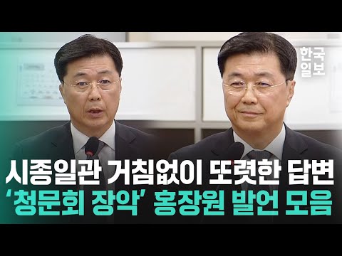 비상계엄 당시 상황 생생히 그려지는 듯... 15시간 청문회 내내 또렷한 발언 쏟아낸 홍장원 전 국정원 제1차장