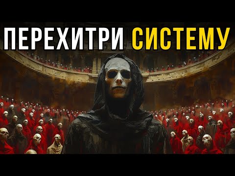 How the Rich Avoid the Traps Everyone Else Falls Into | Machiavelli