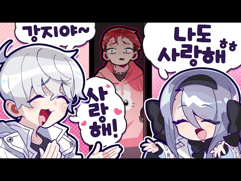 강실 남매를 본 조디악