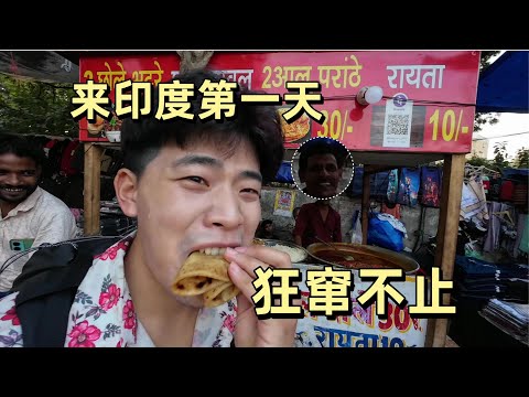 到達印度第一天就瘋狂竄稀 這裏真的適合人類居住嗎?我好想回家。。