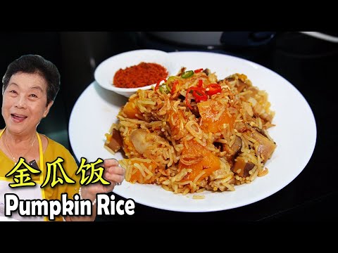 Pumpkin Rice 金瓜饭