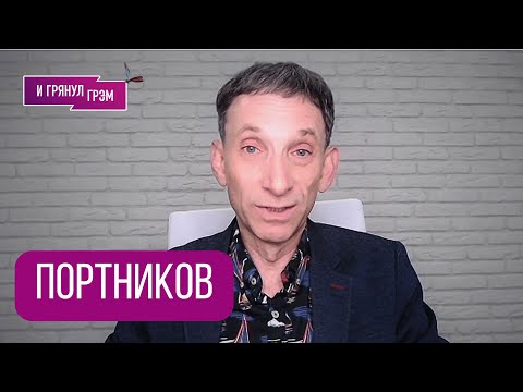 PORTNIKOV: "It infuriates him." How Putin swears, what Kiriyenko started with, the EU, Chernomyrd...