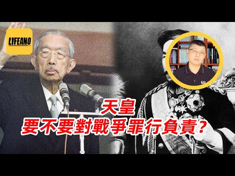 袁Sir聊日本天皇：实权君主还是纯粹的象征？#lifeano漫聊