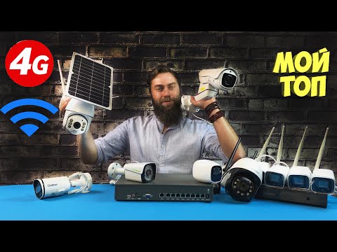 КАКИЕ КАМЕРЫ И КОМПЛЕКТЫ ВИДЕОНАБЛЮДЕНИЯ Я СОВЕТУЮ ПОКУПАТЬ НА 11.11