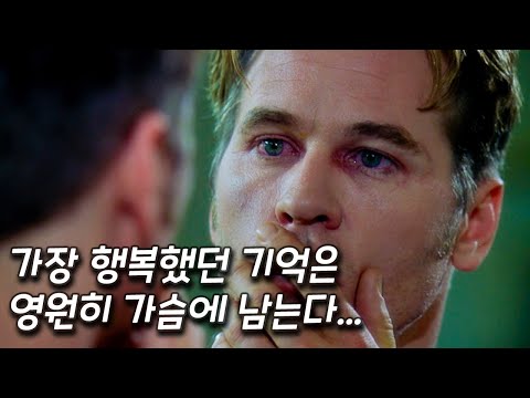 가슴이 따뜻해지는 아름다운 사랑 이야기.. 감동 실화 영화 [영화리뷰 결말포함]
