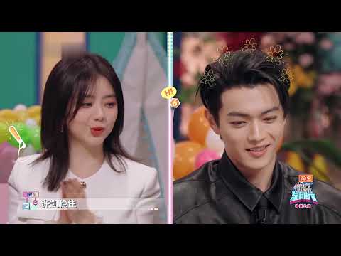 《你好星期六》特别企划Part1谭松韵许凯默契答题"Hello Saturday" Special Project