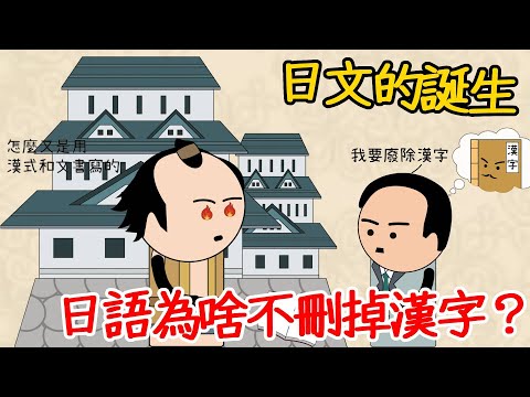 Why don't Japanese delete Chinese characters? N times of the campaign to scrap Chinese characters