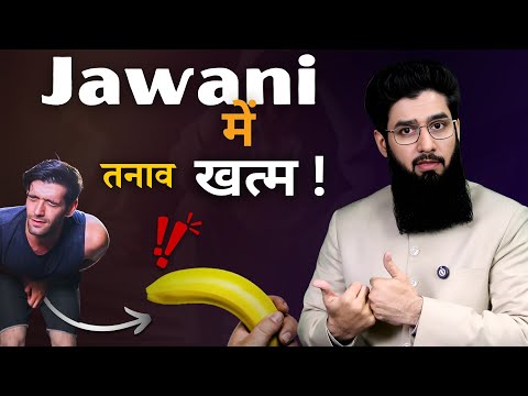 Jawani Mein ERECTION Ki Kami Ka Sabse Bada Khatra ?