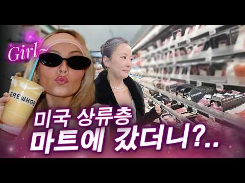 🇺🇸스무디가 3만원⁉️ 마트계의 에르메스 직접 가봤습니다 (가격 공개)💰💰💰