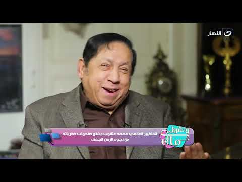 محمد عشوب يكشف لأول مرة عن المطربة اللي كانت سبب في طلاق وردة من بليغ حمدي😮😮