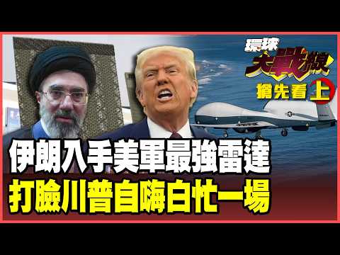 Did Iran’s downing of an MQ-4C shock the Pentagon?