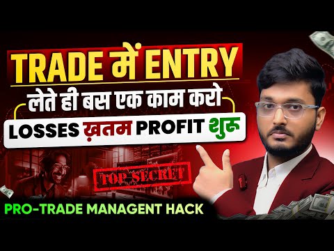 Advance Trade Management Hack - Used By Pro Traders | Stoploss Trailing Strategy-Nifty Crypto Forex