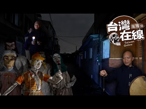 《台灣在線有鬼嗎》勇闖台灣廢棄外勞宿舍|台灣廢棄咖啡廳
